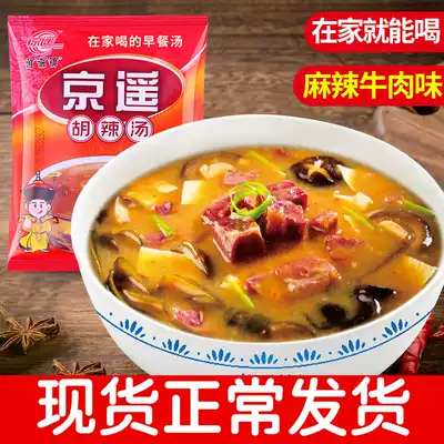 Henan specialty authentic Xiaoyao Town Jingyao Hu spicy soup material 92G * 8 bags box spicy beef flavor convenient fast food