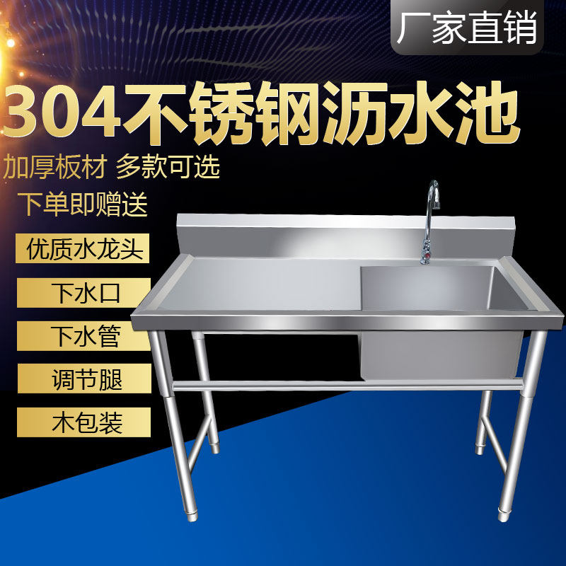 Commercial 304 stainless steel pool kill fish drain pool platform console with bracket plate wash basin wash basin
