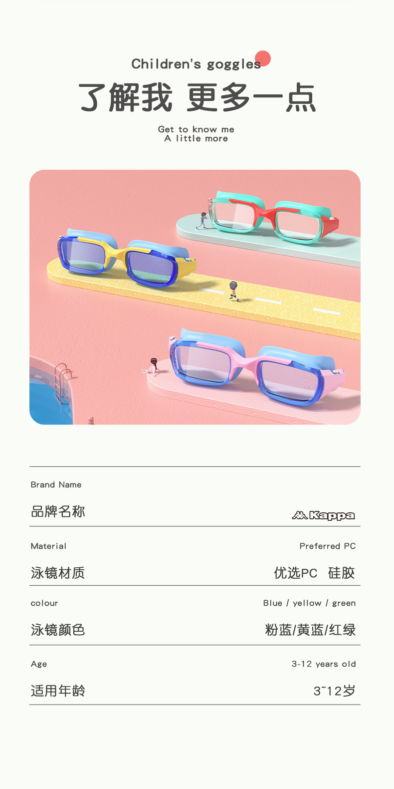 Kappa 儿童 大框泳镜 高清防水防雾 图8