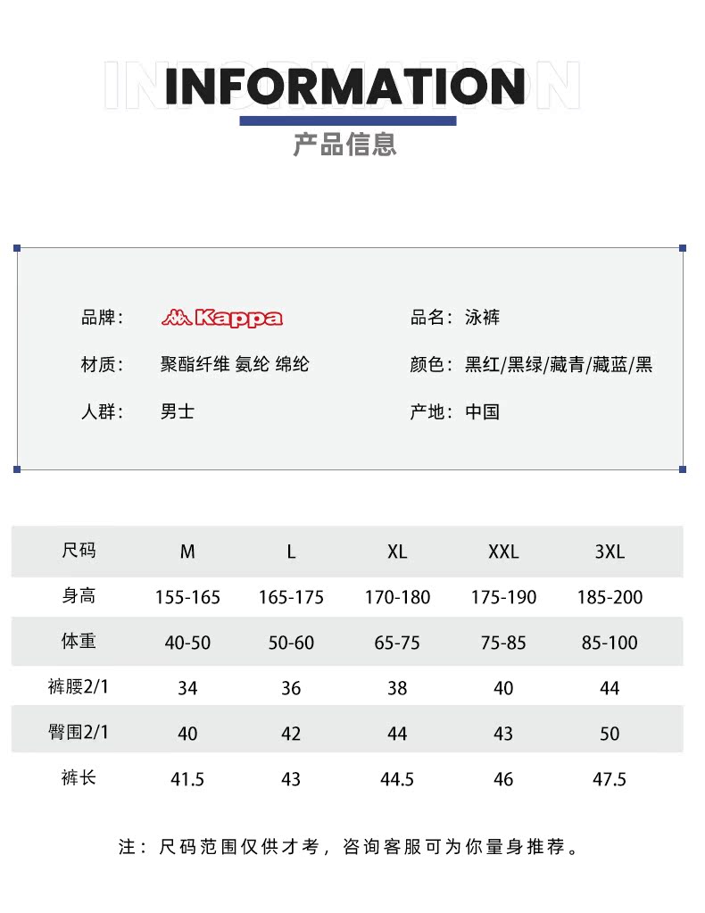 Kappa 男士 五分速干泳裤 图5