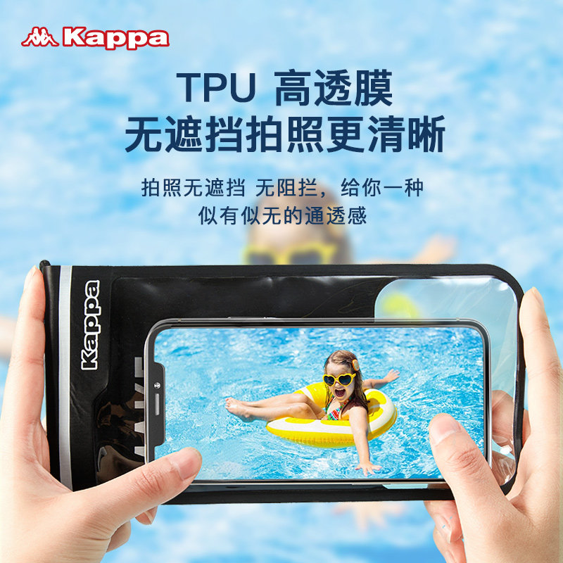 Kappa 手机防水袋 触屏潜水套 防水手机套 天猫优惠券折后￥16.9包邮（￥36.9-20）4色可选