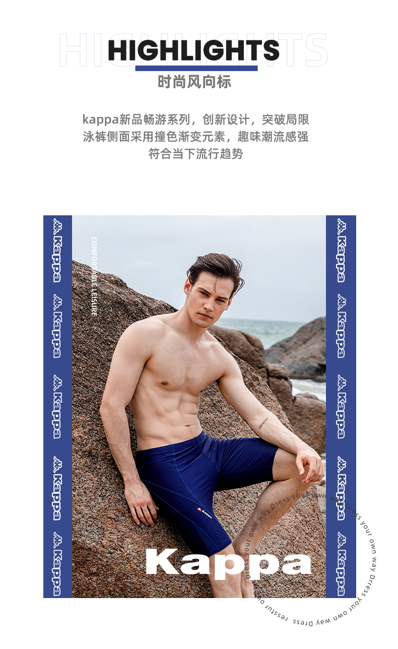Kappa 男士 五分速干泳裤 图1