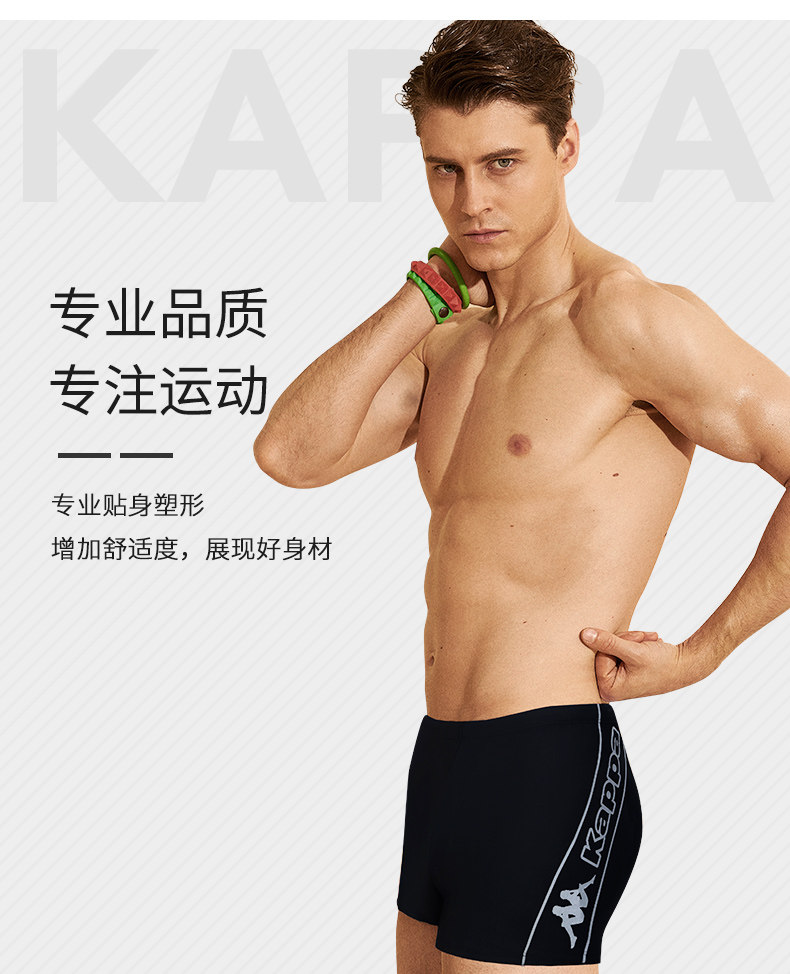 Kappa 男士 高弹速干 专业平角游泳裤 图3