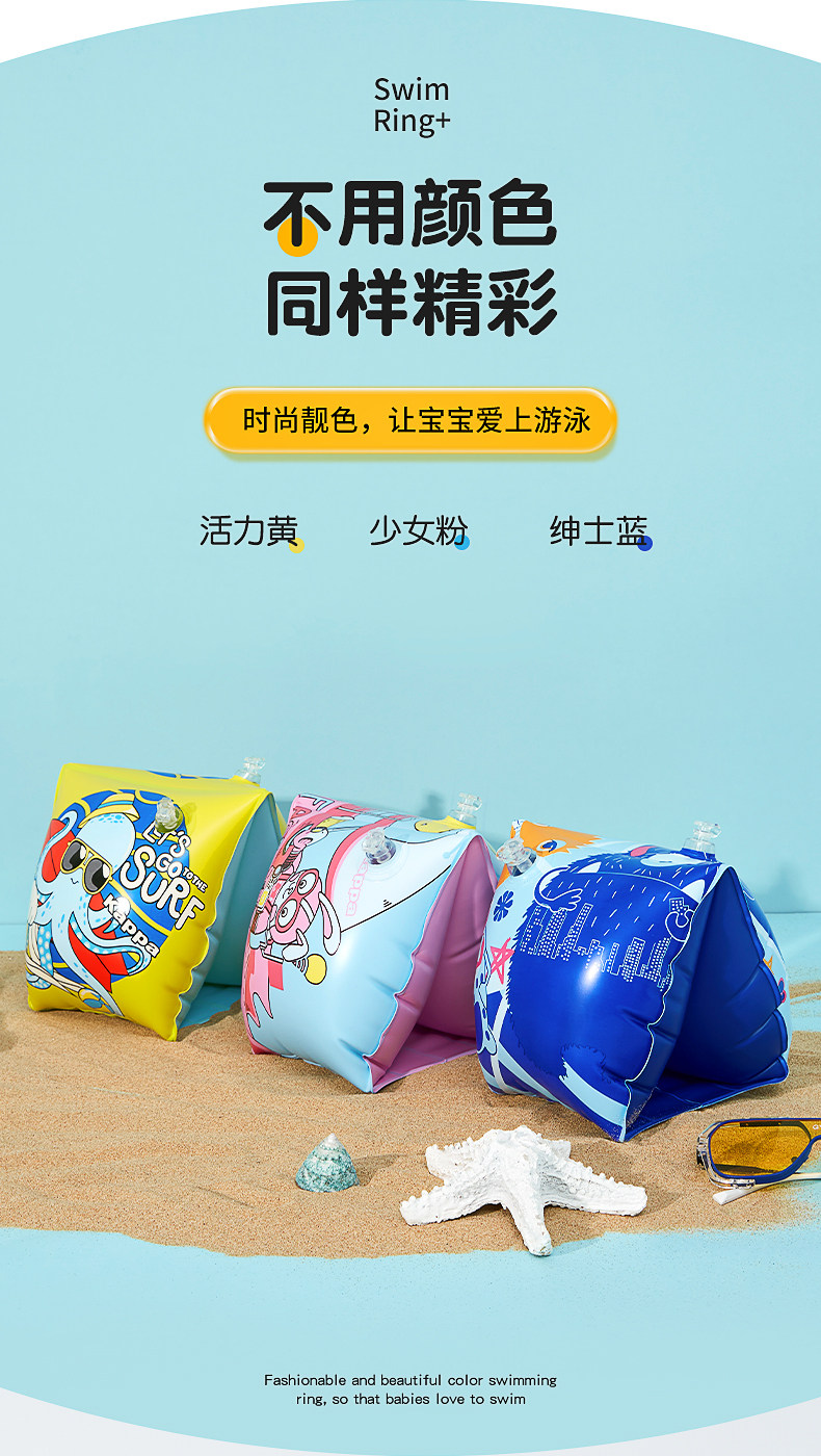 Kappa 儿童卡通游泳浮袖 天猫优惠券折后￥15包邮（￥35-20）3色可选