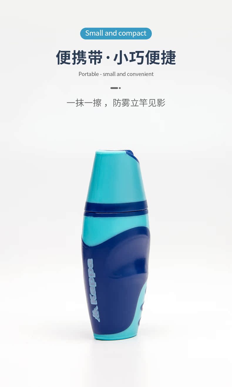 Kappa 纳米防雾笔 泳镜防雾剂 15ml/100次左右 图2