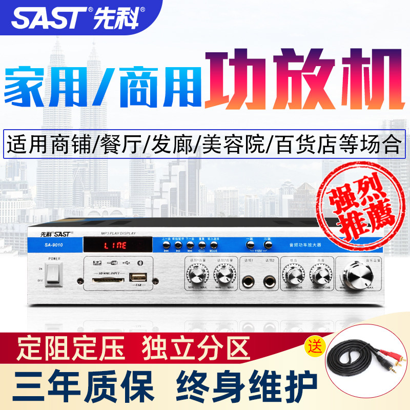 Xianke SA-9010 Constant Voltage Constant Resistance Amplifier Home Bluetooth Amplifier Professional Audio Partition Public Amplifier Speaker Ceiling Speaker Integrated Small Power Amplifier Broadcast Computer AMP Amplifier