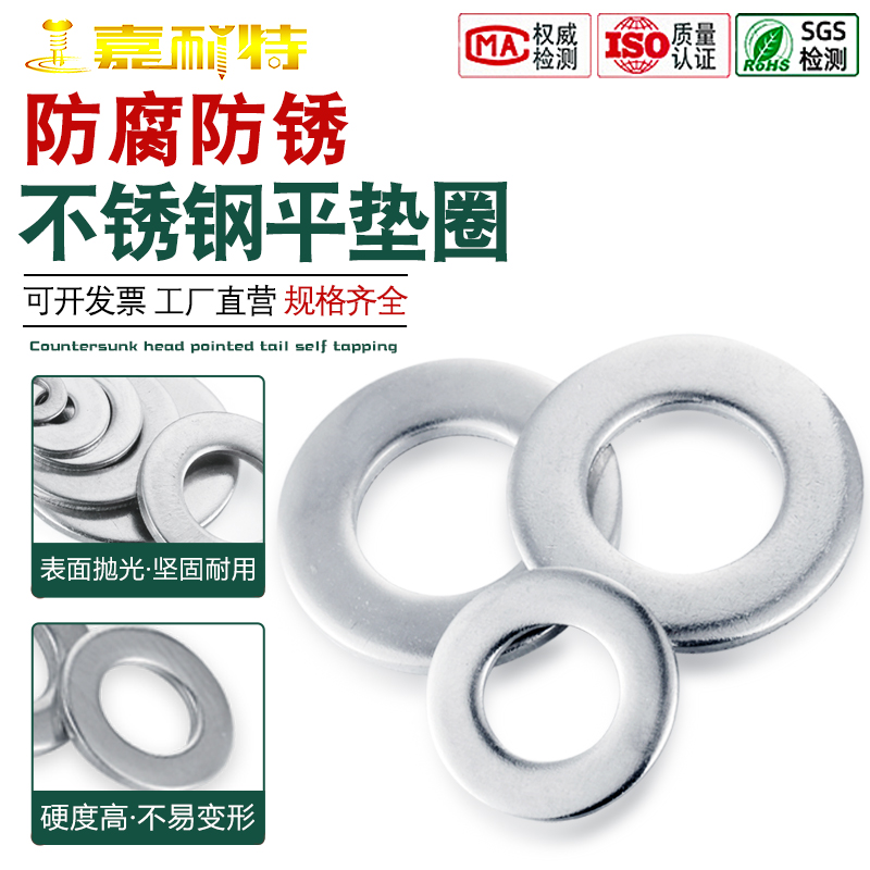 304 stainless steel pad gasket metal mat melon round gasket M1 6M2M3M4M5M6M8M10-M30