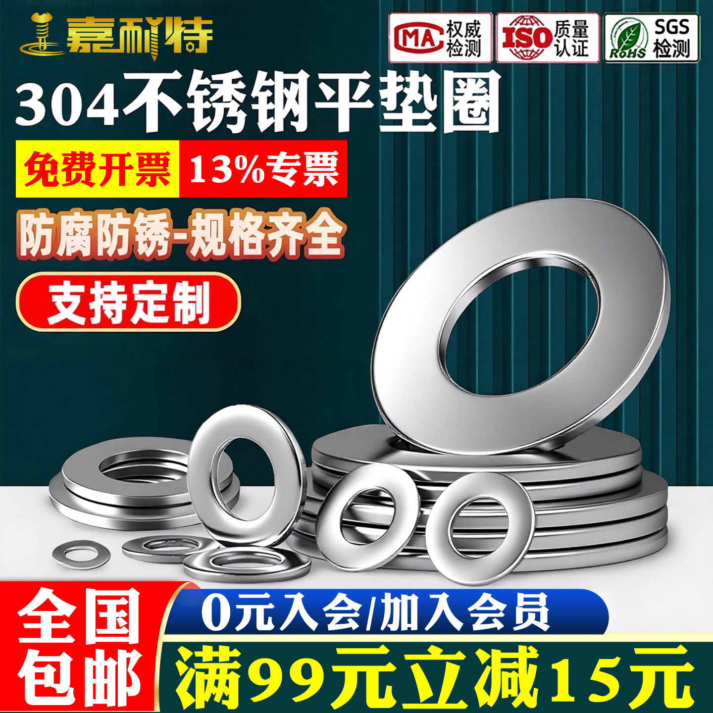 304ステンレス鋼製金属ワッシャー、丸型、拡大・厚肉型、ねじ込み式平ワッシャー、極薄ワッシャー、平ワッシャーコレクション
