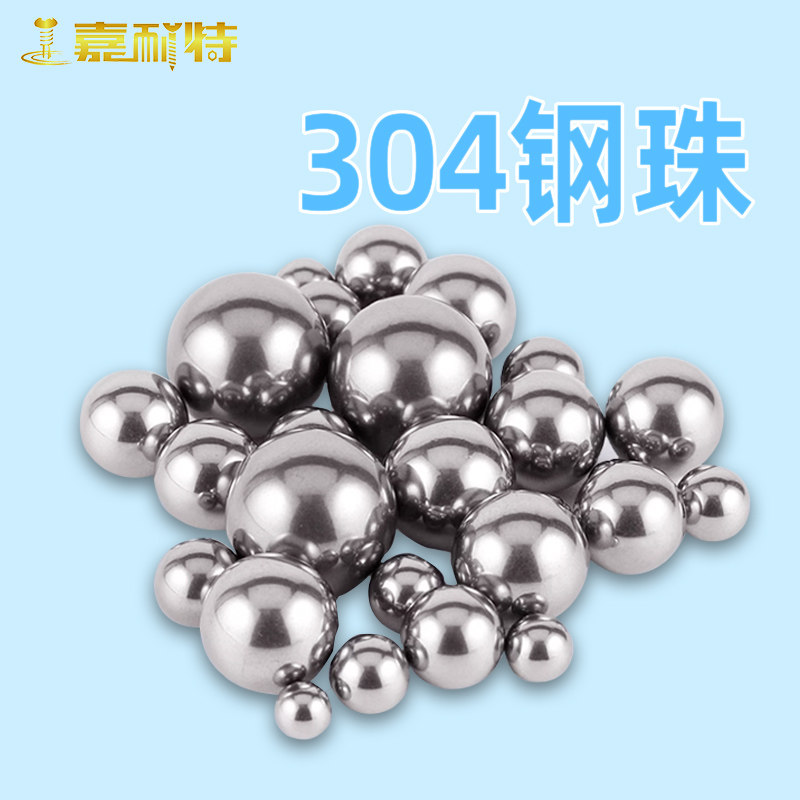 量大优惠-304不锈钢钢珠精密轴承实心钢珠小钢球滚珠粒圆波珠mm
