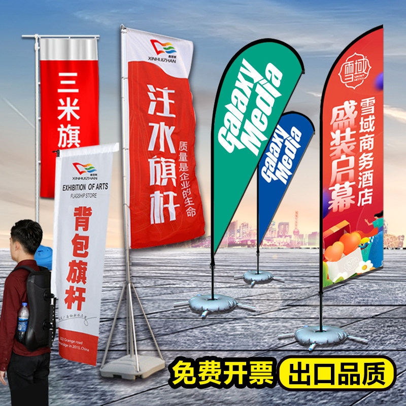 刀旗彩旗定做：注水旗杆户外5米水滴羽毛旗子广告旗道旗沙滩旗定制攻略-旗杆-淘宝百科网
