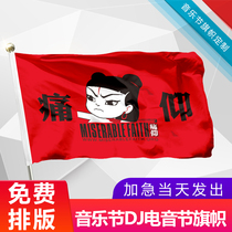 Painful banner music festival flag custom electronics festival rock DJ waving flag with flags and flags customized to make Chegla flags and flags of crave flags