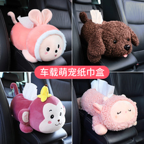 Car tissue box pumping car handrail box pumping carton hanging cute creative car interior decoration supplies Daquan