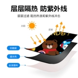 Автомобильный солнцезащитный крем задний автомобиль Солнцезащитный крем, солнцезащитный теплоизоляция, солнцезащитный блок внутри ветрового стекла, артефакт лобового стекла