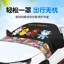 Car sunshade sunscreen heat shield Front windshield cover sunshade artifact Window sunshade Car sunshade umbrella