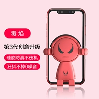 Ядовитое пламя