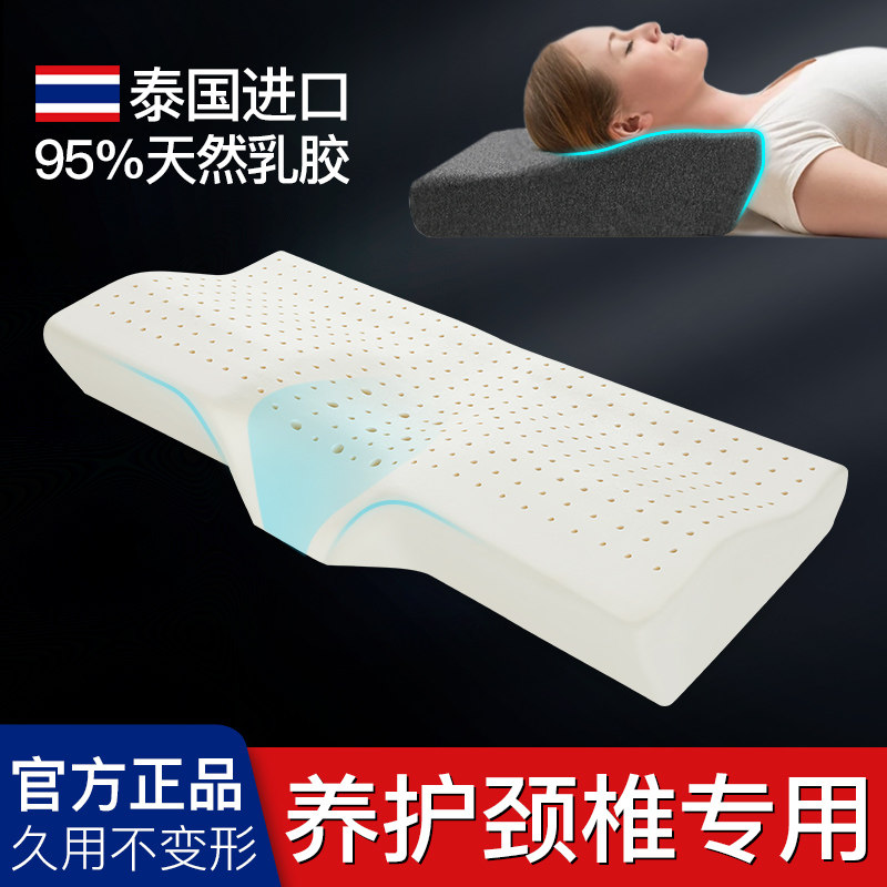 Cervical spine pillow sleep special repair Thai natural latex to help single sleep lengthened cervical spine health care neck pillow