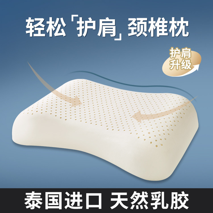 Thailand Natural Latex Pillow Household Rubber Pillow for Men and Women Sleep Single Shoulder-Neck Adult Special for Sleeping