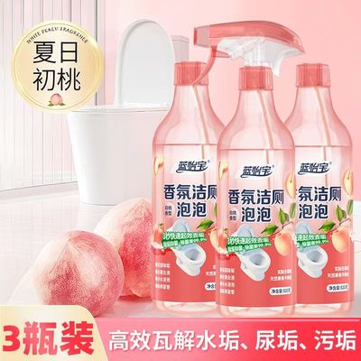 洁厕灵液强力除垢除臭清香型