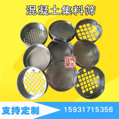 Thickened stainless steel new standard square hole sand and gravel stone screen Asphalt aggregate screen Soil screen Concrete cement test