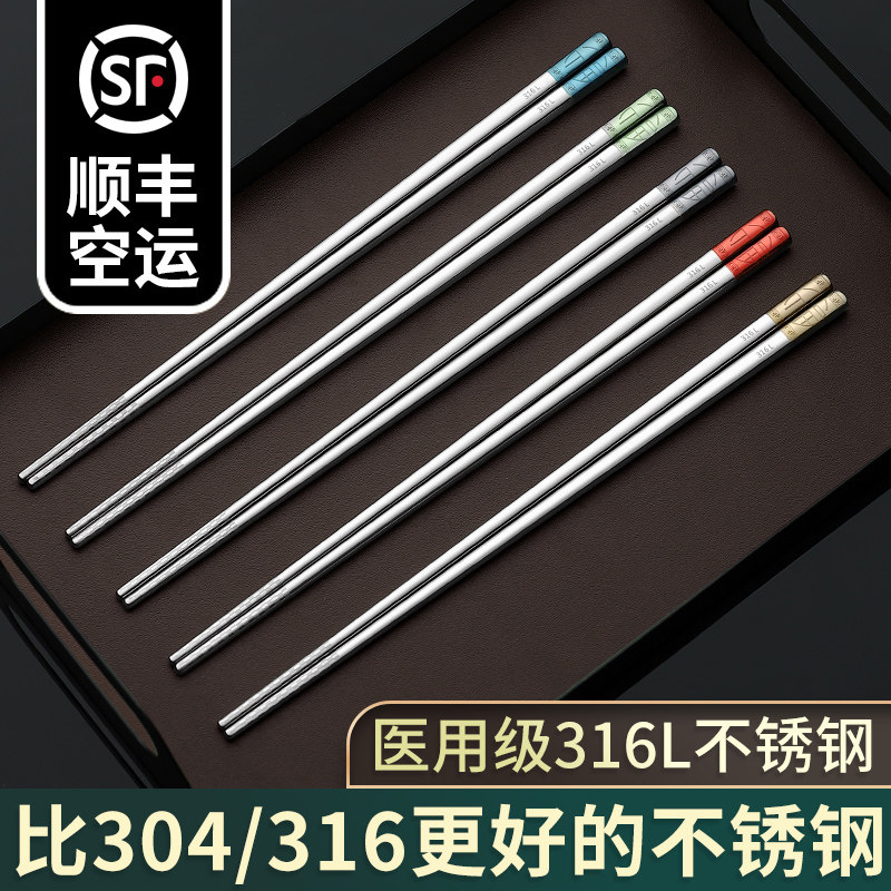 Japan MUJIΕ316L stainless steel chopsticks set household high-end chopsticks one person one chopsticks light luxury windproof