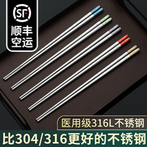 Japan MUJIΕ316L stainless steel chopsticks set household high-end chopsticks one person one chopsticks light luxury windproof