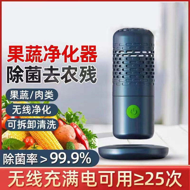 Japan imports MUJIE wireless fruit and vegetable cleaning machine household pesticide residue vegetable washing machine automatic food purifier