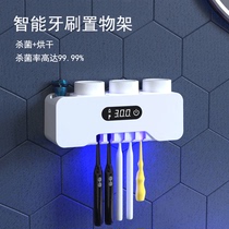 Japan imports MUJIE ultraviolet sterilizing toothbrush sterilizer smart tooth cup drying rack wall-mounted