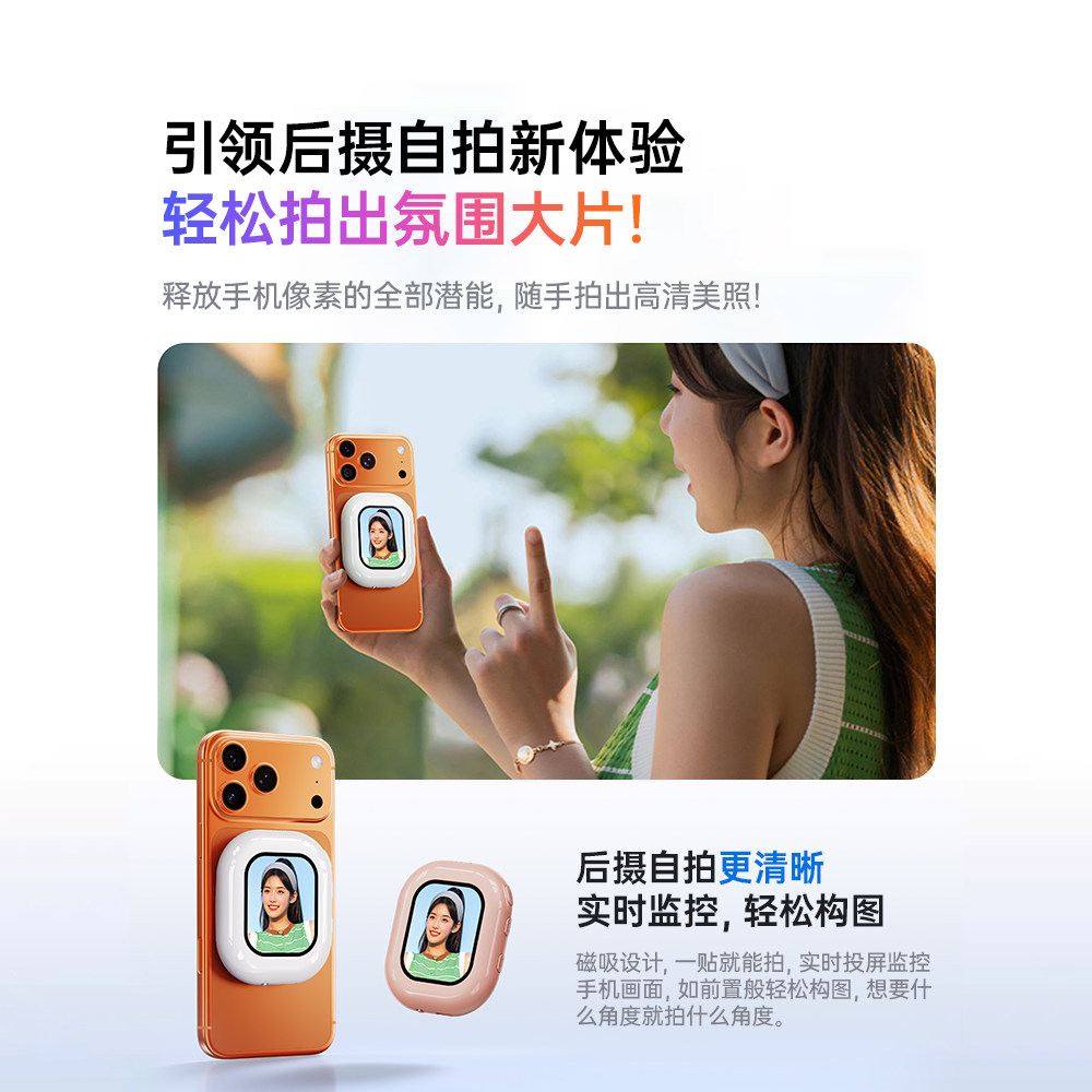 [2025 New Model]T3Mini Instant Print Mobile Phone Rear Camera Magnetic Selfie Display Wireless Screen Mirroring Device for Taking Photos and Viewing the Scene, Compatible with Apple iPhone 17 and Huawei, Instant Photography Gadget