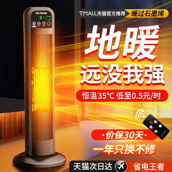 German Heater Household Heater Energy-Saving Electricity-Saving Heater Graphene Fast Heating Small Sun Whole House Winter Bathroom