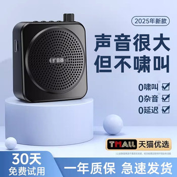 Little Bee Amplifier Wireless Microphone for Teachers, Special for Teachers to Use in Lectures and Classes, Tour Guide High-Power Amplifier