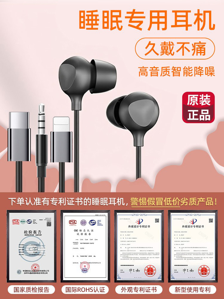 Headphones with Wired Type-C Interface, Asmr Sleep-Specific Noise-Cancelling In-Ear Headphones for Side Sleeping Without Pressure on the Ears to Aid Sleep