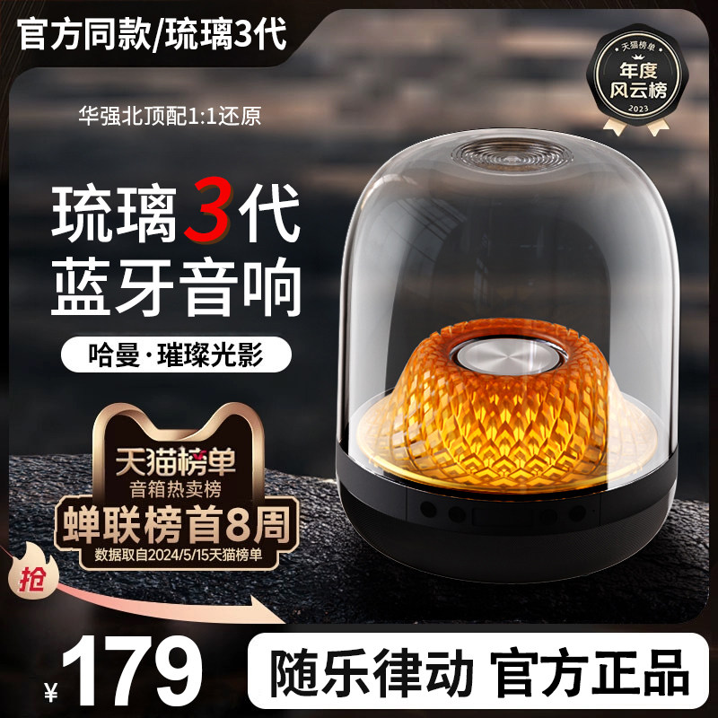 [Subwoofer] Huaqiang Beimanhattan Audio Wireless Bluetooth Speaker Computer Desktop Card Harmanton 2025 Model