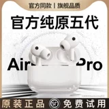 Bluetooth -гарнитура 2024 Новая модель подходит для Apple Huaqiang Северного пятого поколения снижение шума высокое качество ультра -долгосрочного срока службы батареи