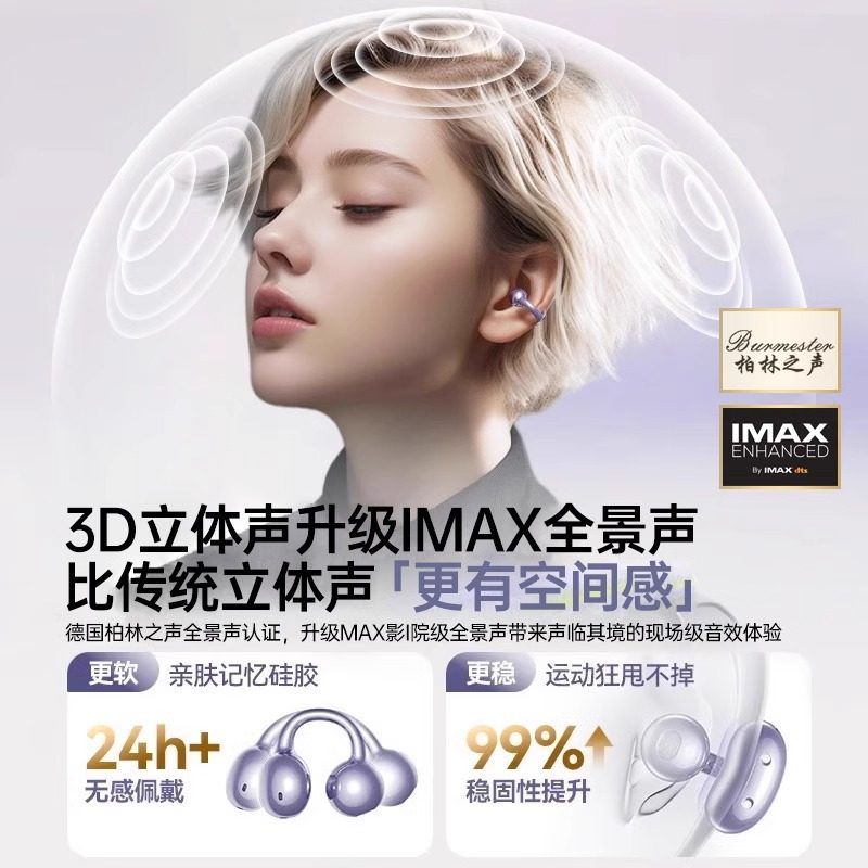 2025 New Bluetooth Earphones, Clip-On Air Conduction Open-Type Non-In-Ear Wireless Sports Running Over-Ear Style