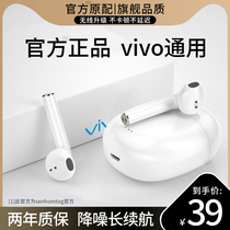 Bluetooth headset in-ear original for vivo wireless iqooneo3 x27x23x21 dedicated NEX3 sports Z5X girls Senhomtog Android