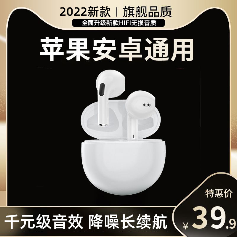 Bluetooth headphones 2021 New true wireless binaural applicable Apple iphone13 Xiaomi oppo Huawei vivo Android Universal 12 Ear Style Exclusive Ultra Long Standby Lady Sequel