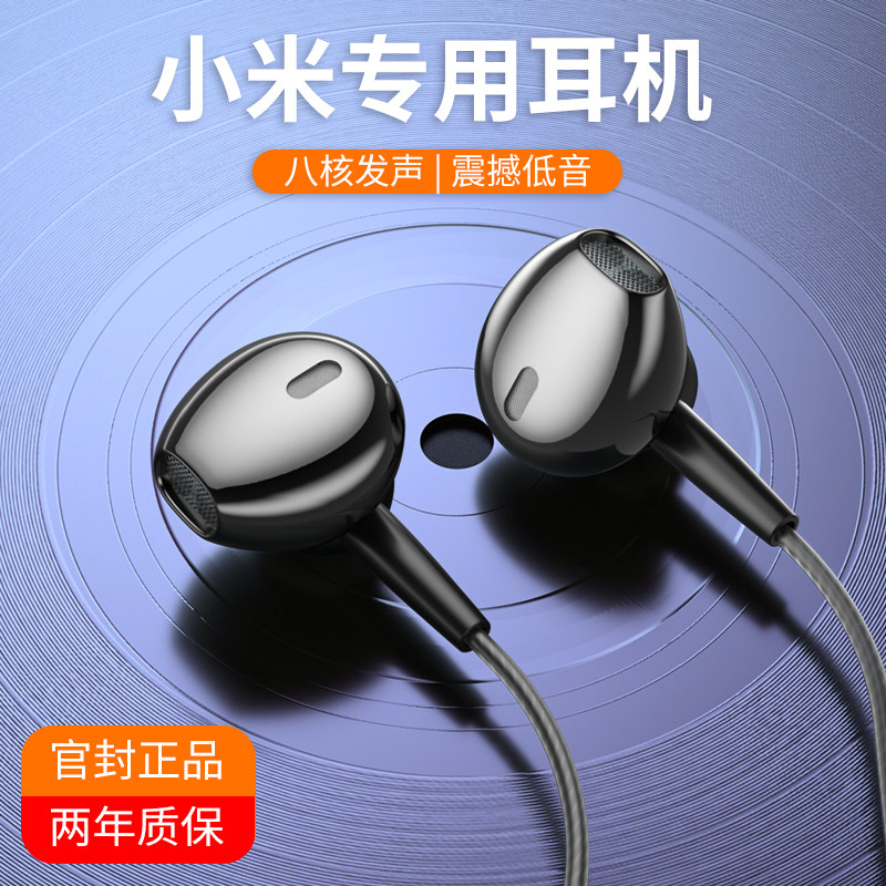 Headphones wired in-ear octa-core high sound quality suitable for Xiaomi mobile phone 11 10 9 red rice K40 k30pro universal type-c interface note7 with wheat senhom