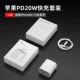 PD Fast Charge Package [20 Вт быстрая зарядная головка+PD Линия быстрой зарядки 1,0 метра] Официально