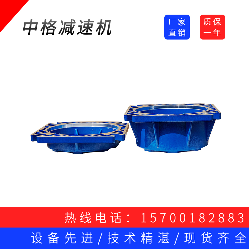 NMRV reducer fitting transmission torsion arm output flange mounting seat output shaft protection cover lid box