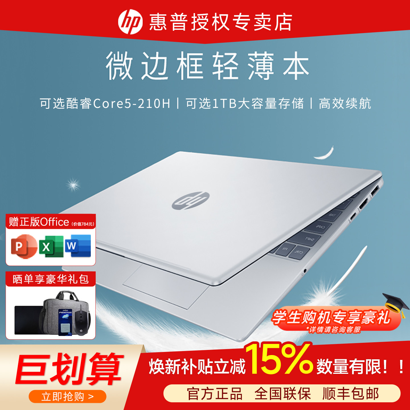 HP/HP Star book15/Star book14 core i5/i7 13-го поколения, легкий и портативный компьютер для студенток, офисных работников Изображение 1