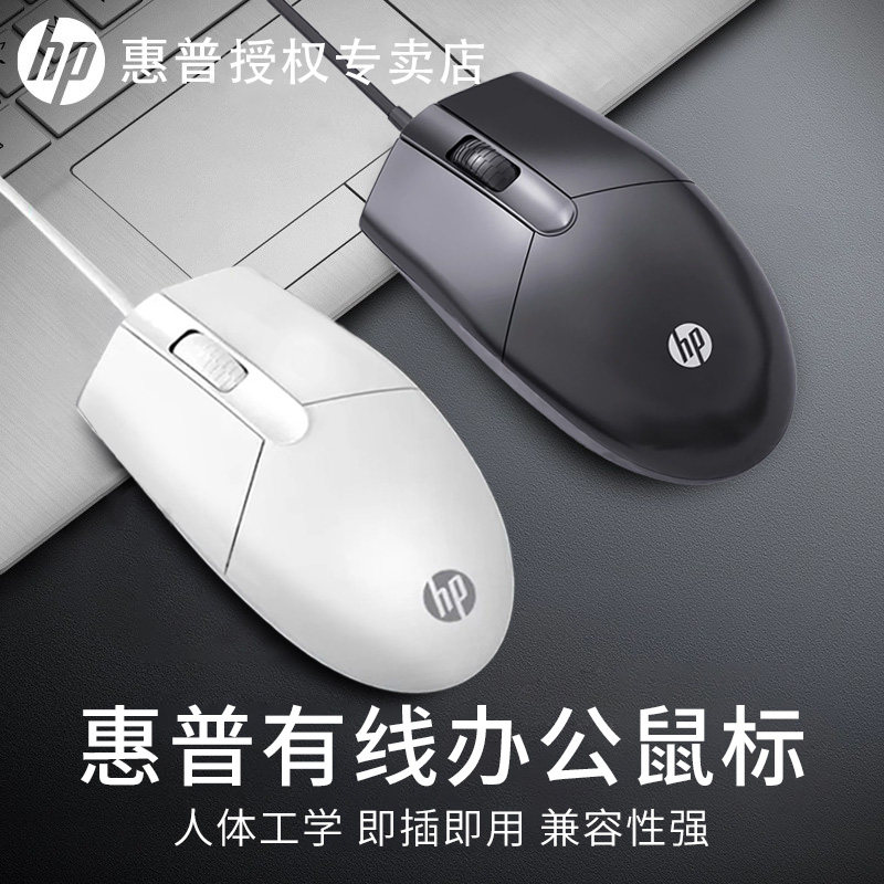 HP Проводная мышь HP отключает звук для настольного компьютера ноутбука, набора текста, офиса, домашних игр, универсального аудио USB