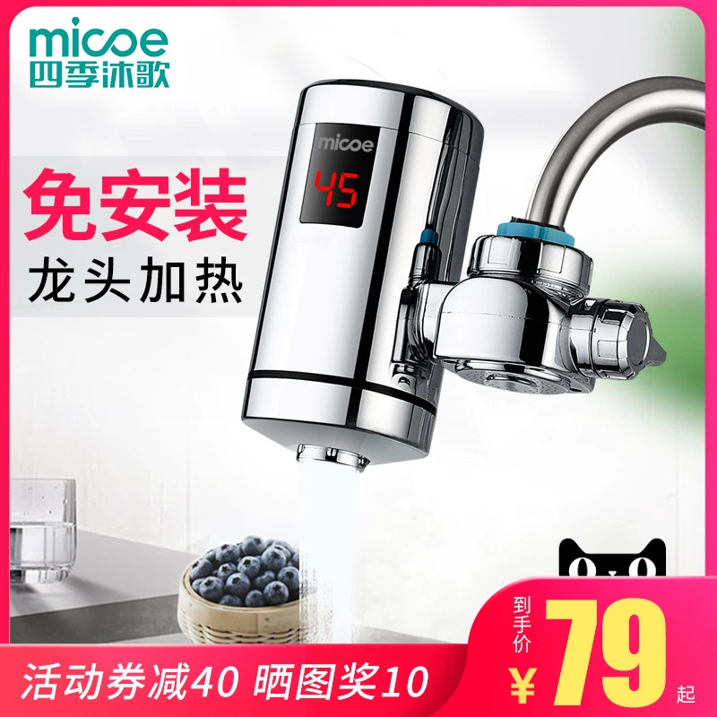 Vòi nước nóng điện Four Seasons Muge không cần lắp đặt hệ thống sưởi nhanh gia đình loại sưởi ấm tức thì loại sưởi ấm nhanh nhà bếp kho báu máy nước nóng nhỏ - Máy đun nước