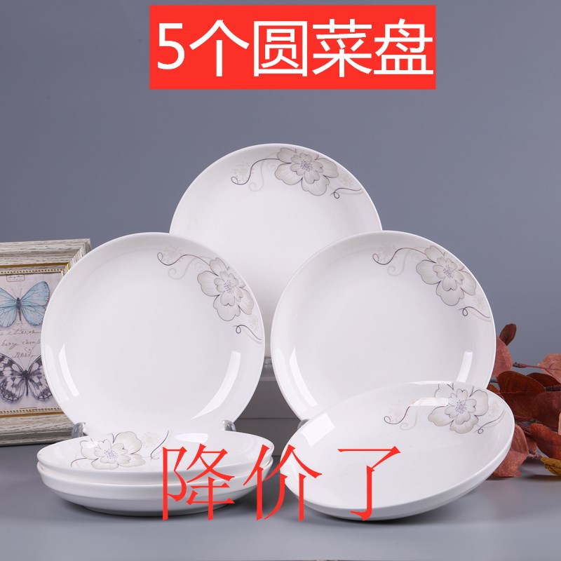 Scene for jingdezhen household ceramics five plate 】 【 FanPan dishes dishes disc fruit bowl tableware