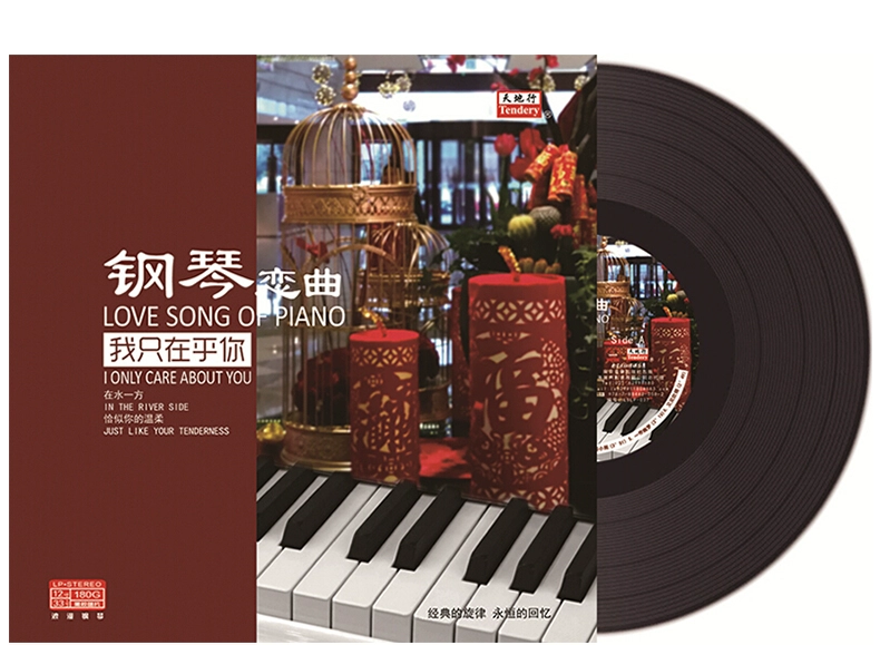 Piano Love Song / Piano Serenade Piano Song Hai mảnh Crystal LP Vinyl Record Gramophone Đĩa đặc biệt - Máy hát