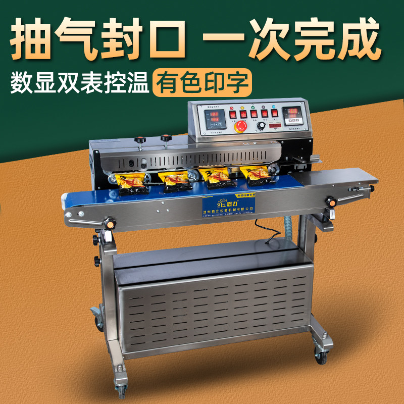 Bali fully automatic vacuum sealing machine commercial tea special vacuum sealing machine food plastic sealing without picking bags industrial external pumping vacuum machine packaging machine continuous sealing machine inflating