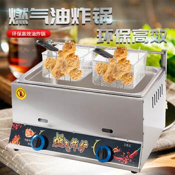 Fryer commercial stall gas oden machine