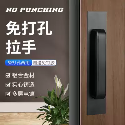Door handle-free handle handle invisible door dressing room sliding door drawer self-adhesive glass door handle wooden door handle