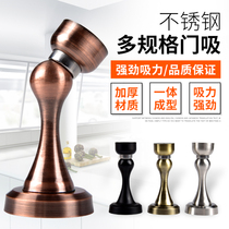 Lian pet door suction punch-free stainless steel door suction floor suction Bathroom bedroom door anti-collision strong magnetic invisible door stopper