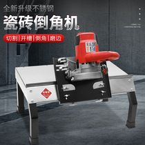 Tile chamferer 45 degree angle cutting artifact desktop small cutting machine dust-free edging hand Chamfering artifact