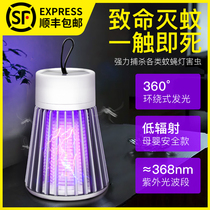 Mosquito killer lamp mosquito repellent artifact household indoor baby pregnant woman bedroom trap mosquito killer mosquito repellent